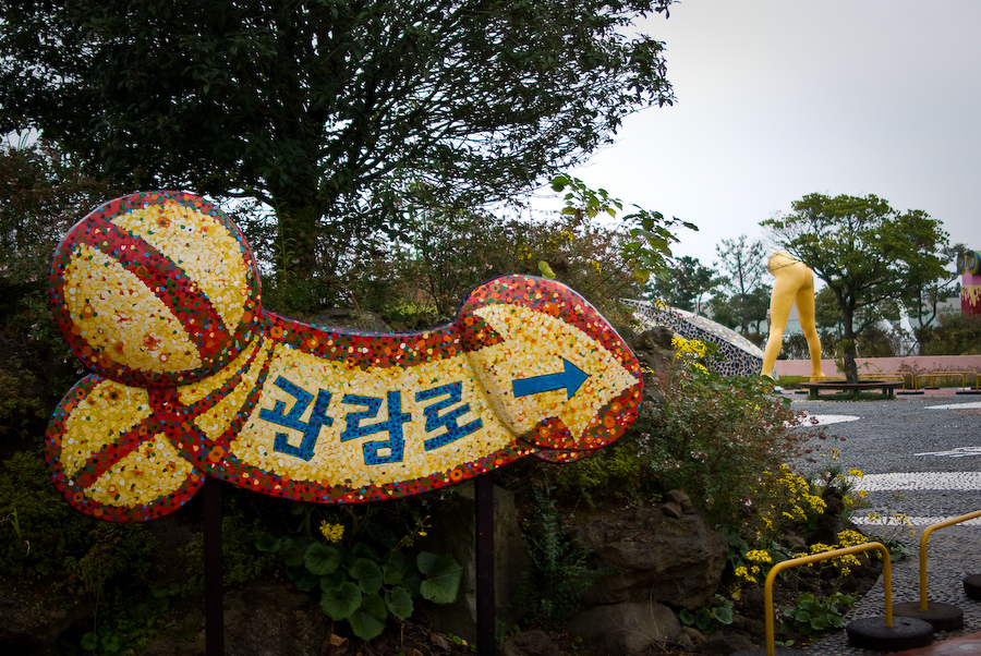 Jeju-sex-park-Korea-image24