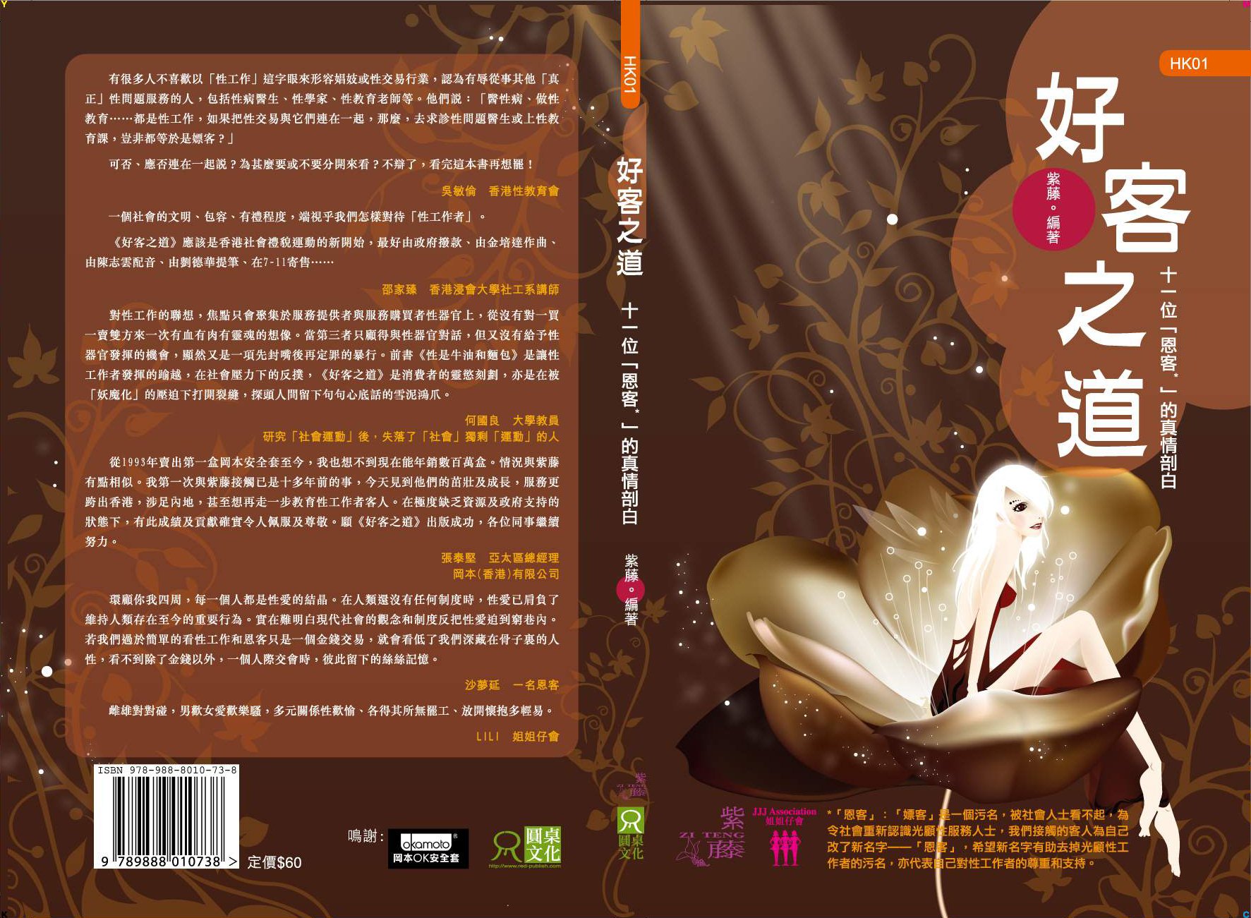 good-client-cover-and-back